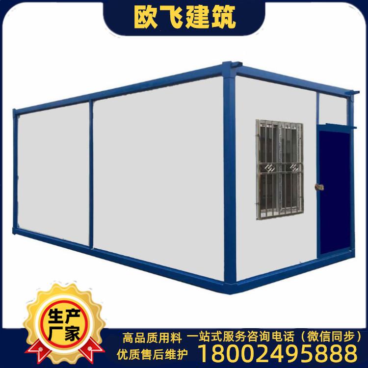 沈阳集成箱厂家 集成箱房屋 欧飞建筑专业承接各类集成箱房屋建设