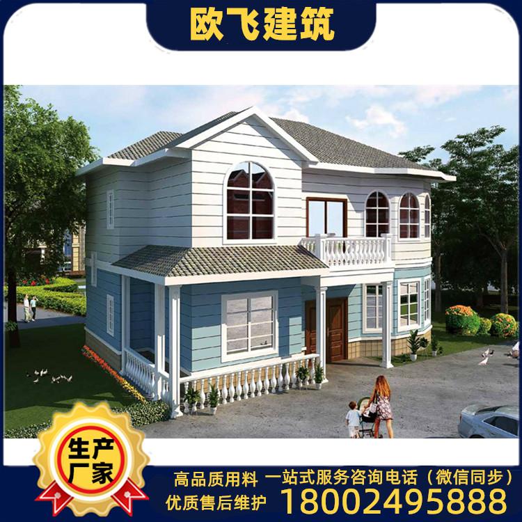 轻钢别墅 景区房屋搭建 组装式民宿 欧飞建筑自有大型生产基地