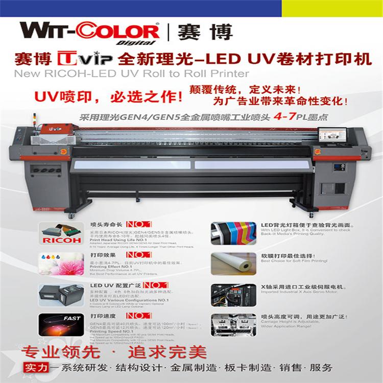 沈阳UV卷材喷绘机 采购UV卷材喷绘机 量大从优