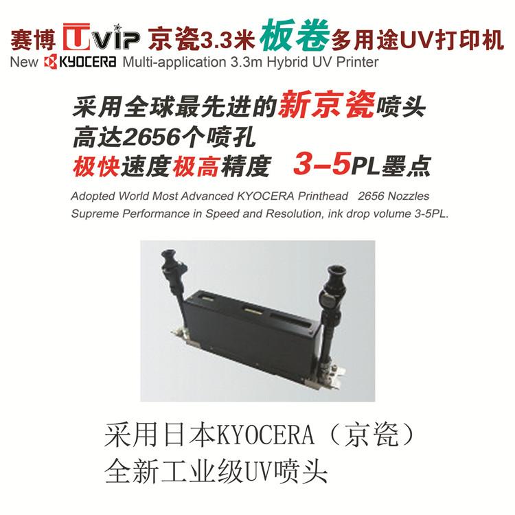 赛博星光uv板卷一体机打印机喷绘机