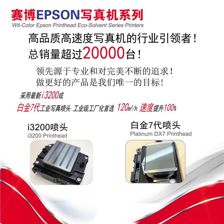 赛博数码1.6米写真机打印机uv打印机