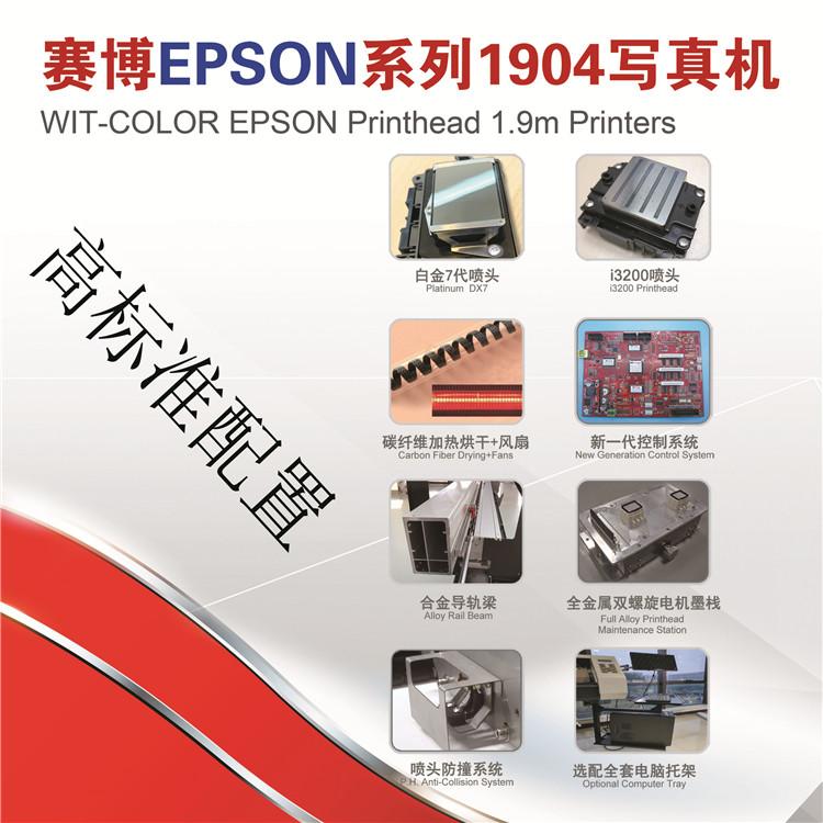 赛博1904写真机批发优惠