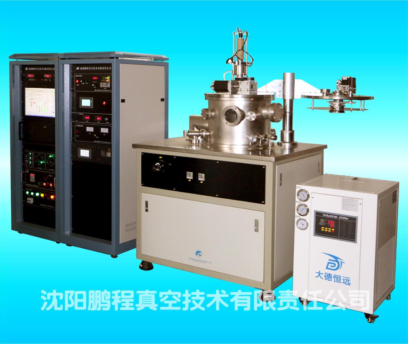 磁控溅射非标真空设备沈阳鹏程