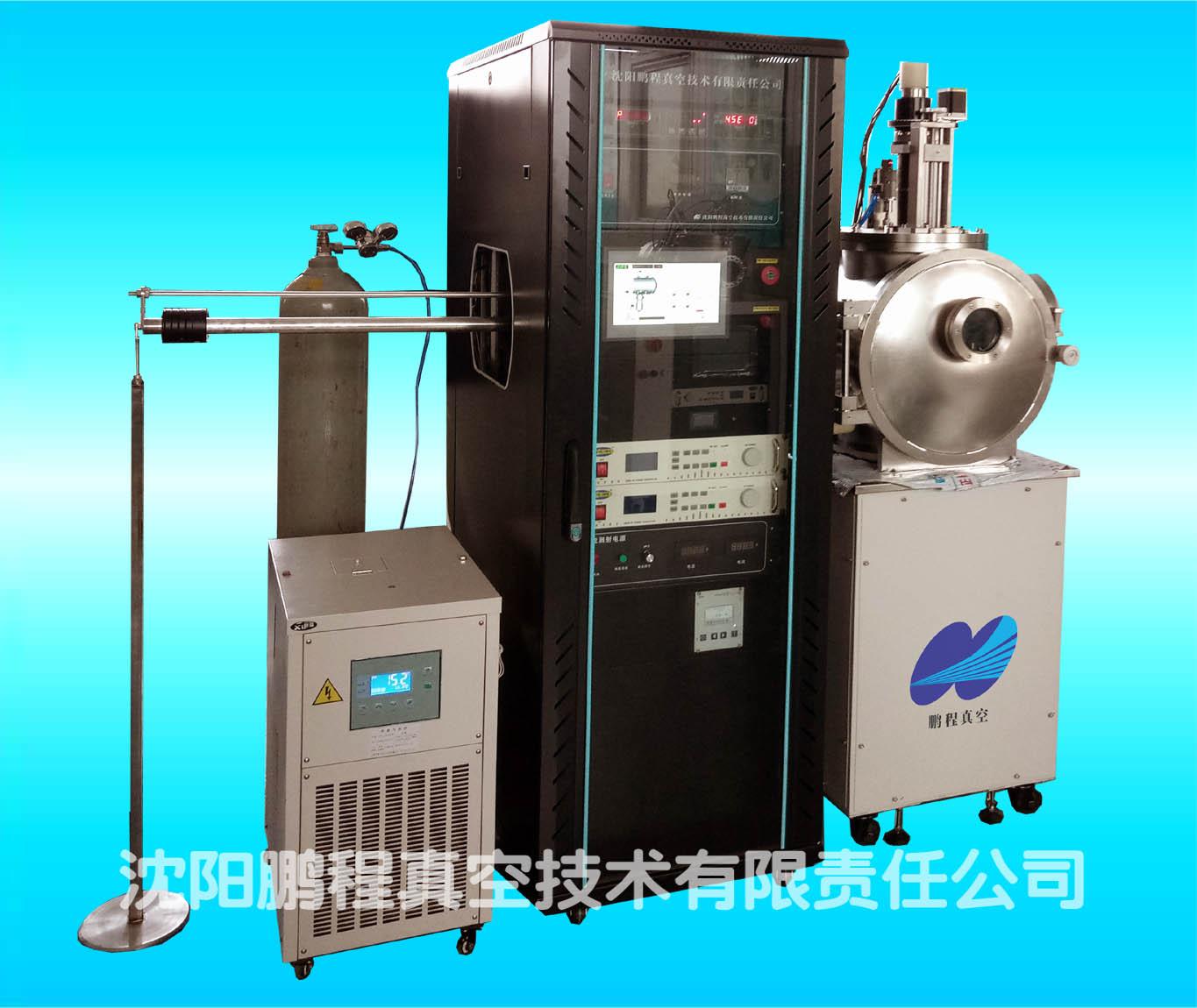 磁控溅射镀膜机沈阳鹏程