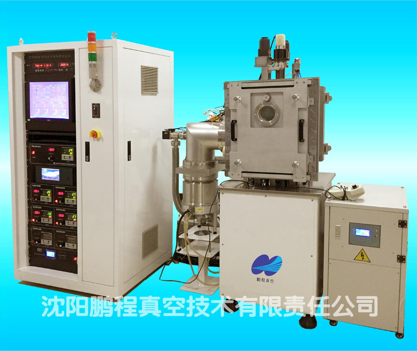 钙钛矿基发镀膜机沈阳鹏程真空