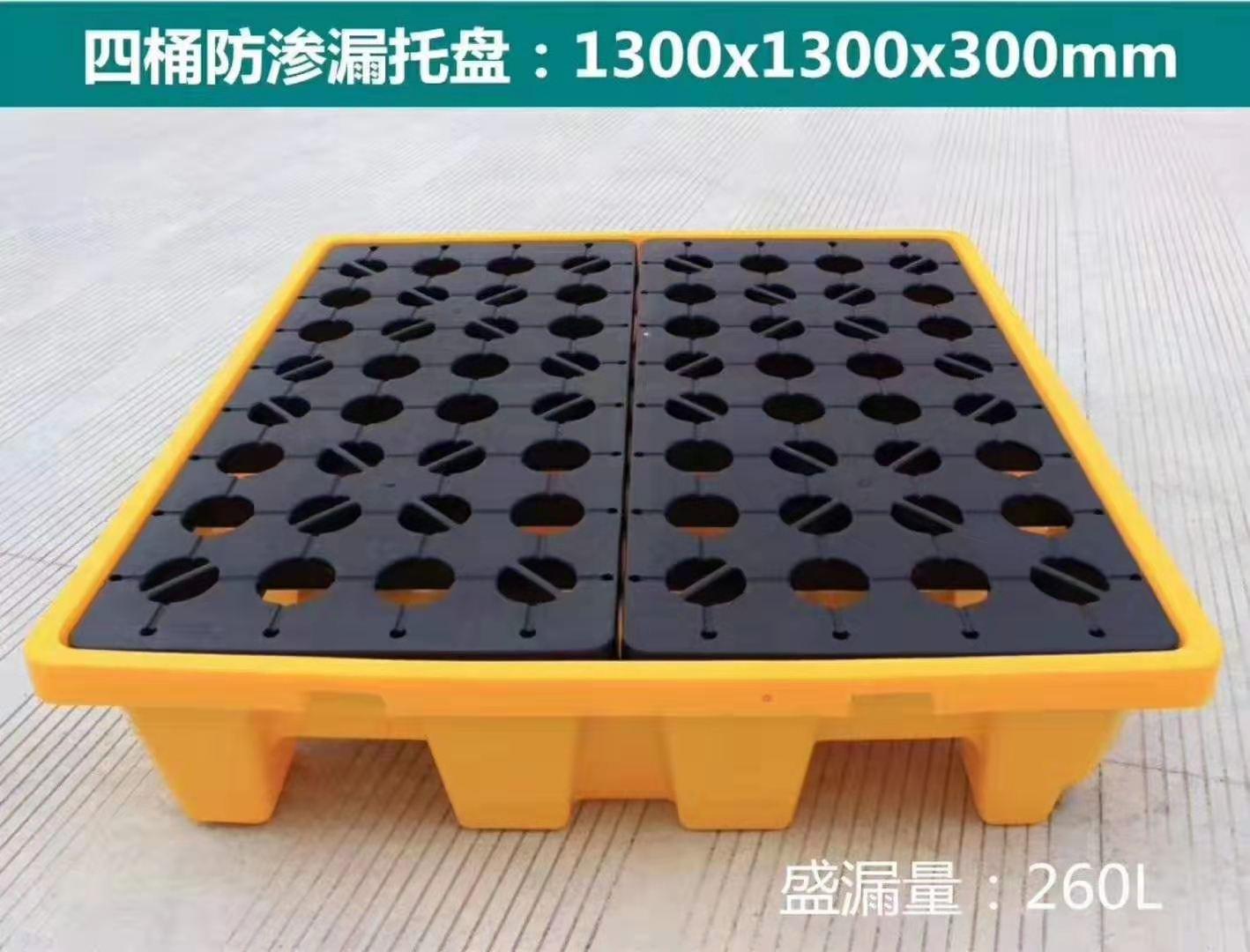 沈阳厂家直销化学品防渗漏托盘 四桶防渗漏托盘可叉车