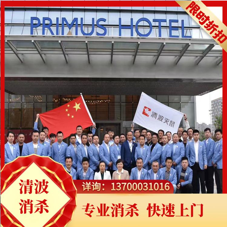 沈阳灭蚁公司  消杀公司 消杀费用合理