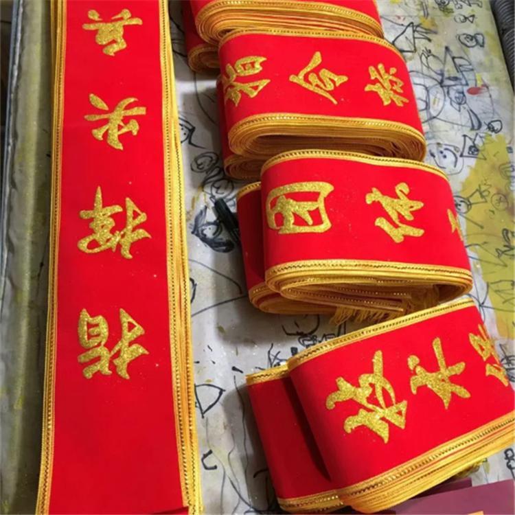 沈阳锦旗制作 锦旗厂家  幼儿园锦旗 医院锦旗 质量上乘 调节方便