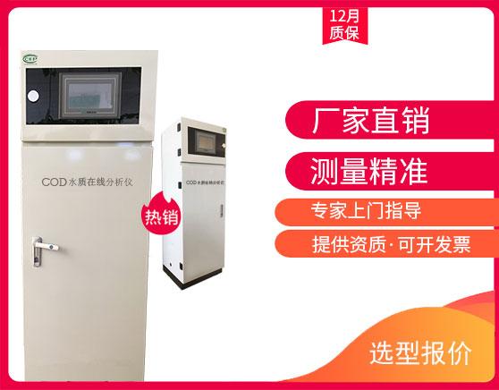 乾峰威能COD分析仪 氨氮检测仪 精准耐用 稳定可靠 维护便捷