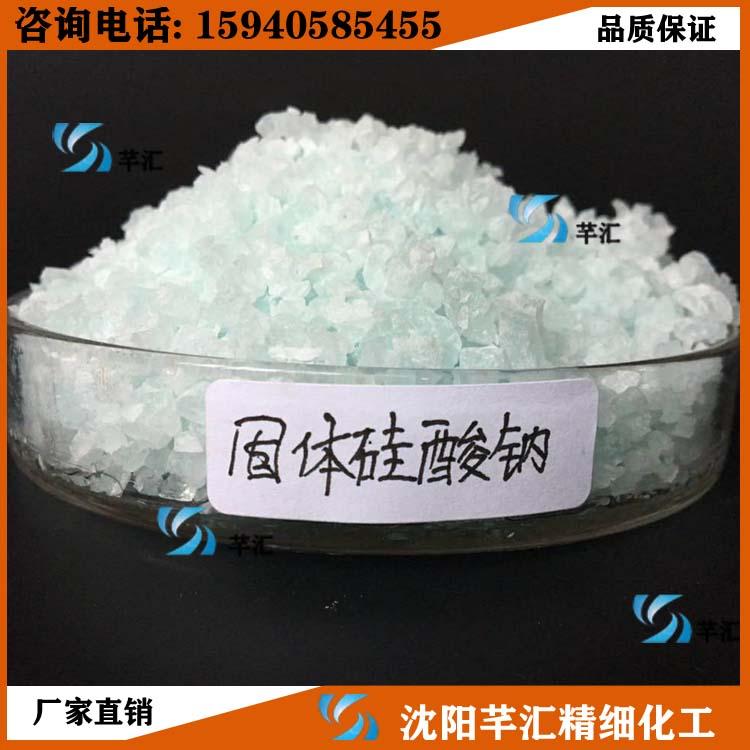 水玻璃 液体泡花碱 矿黏合剂用硅酸钠 芊汇化工原料