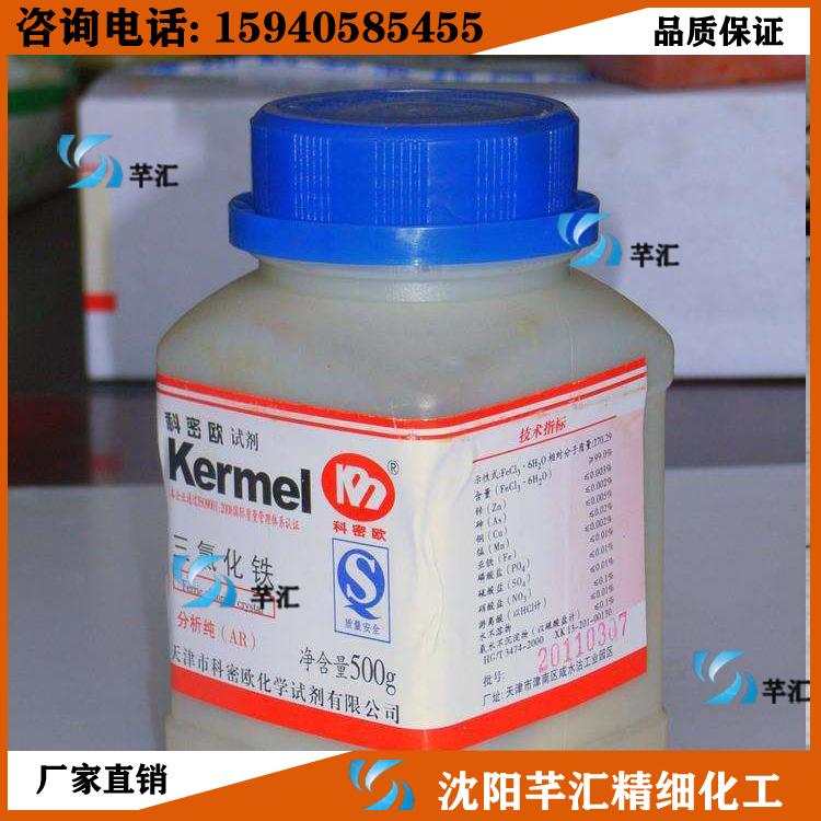 三氯化铁用作水处理剂 易溶于水有强烈的吸水性黑色粉末