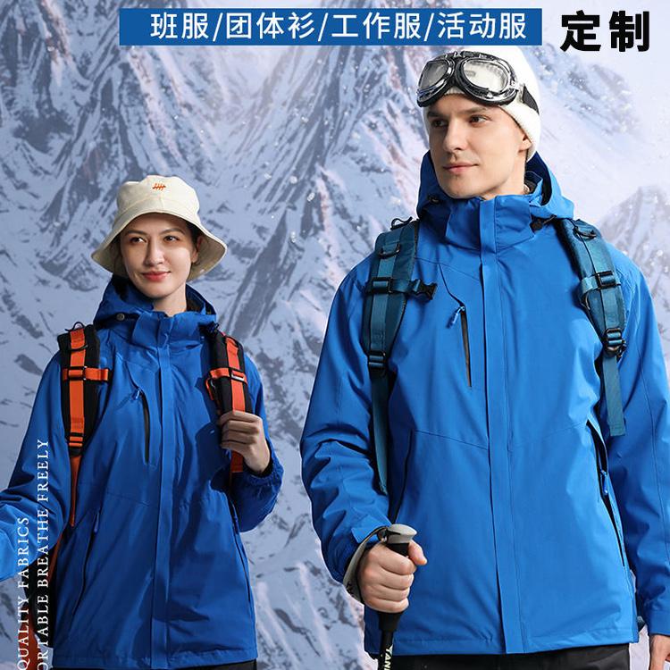 ZKLE冲锋衣007 冬季工作服采购 哈尔滨冲锋衣定制