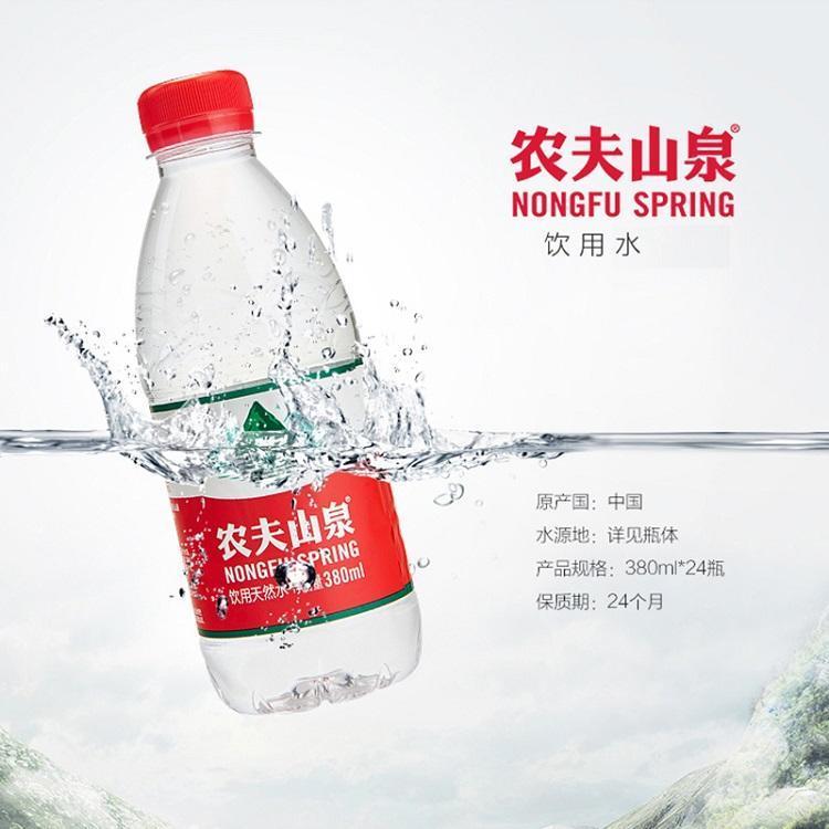 农夫山泉380ml 水站直供 批发价格 配送到家