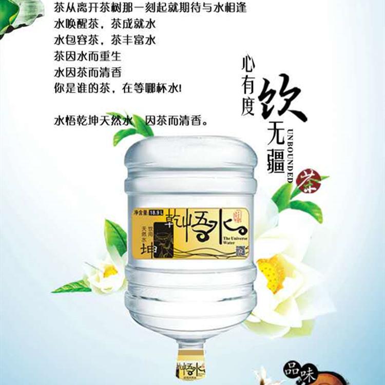 大清宝泉水悟乾坤 大清宝泉全系水配送 水站直供 承接企事业单位业务