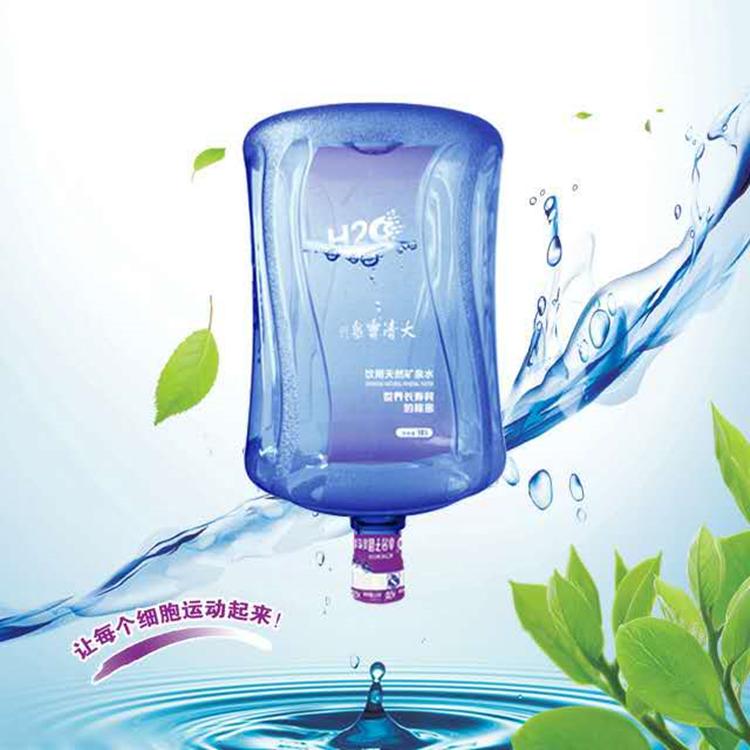 沈阳桶装水配送 桶装水配送公司 大清宝泉小分子团 大清宝泉全系水配送 