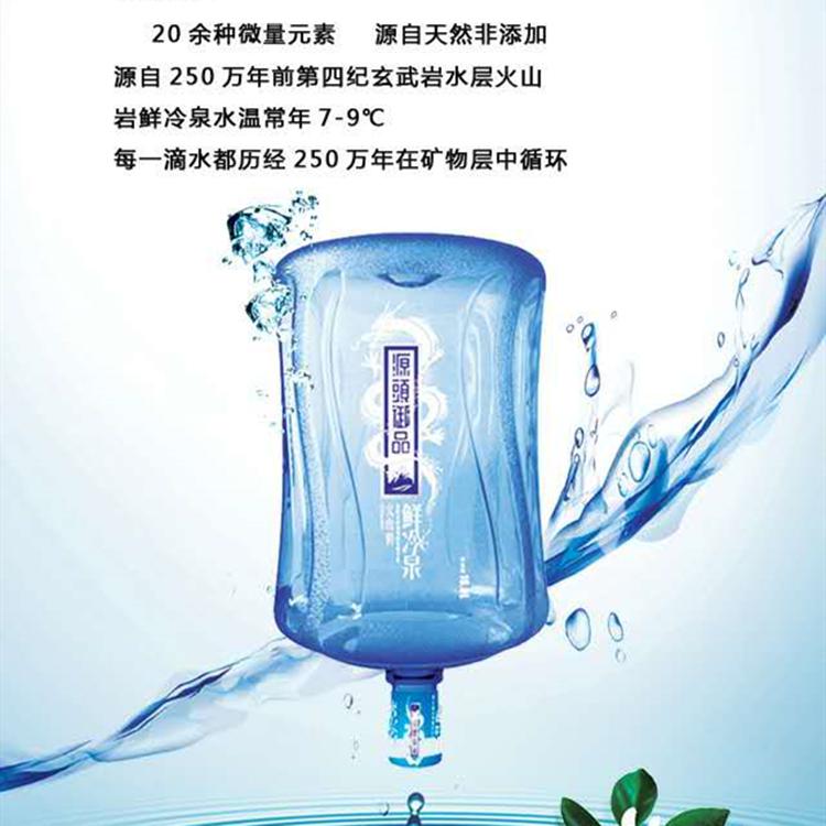 沈阳桶装水配送 桶装水配送公司 大清宝泉源头御品 大清宝泉全系水配送 