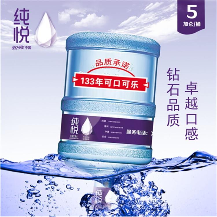纯悦大桶水 桶装饮用天然水 18.9L 沈阳附近桶装水配送公司  专车一站式服务