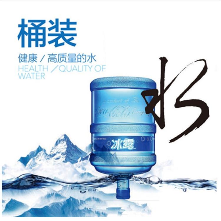 冰露矿桶装水 附近桶装水配送 沈阳水站 全市配送服务 良心价 放心喝