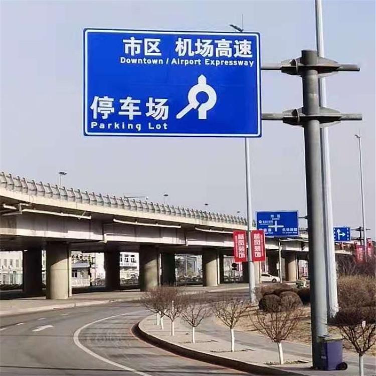 交通指示牌定制厂家 沈阳交通标志牌定制批发  道路指示牌价格