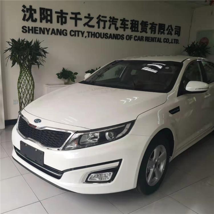 网约车租赁 起亚K5出租 24小时轻松租车 正规高效租赁平台千之行