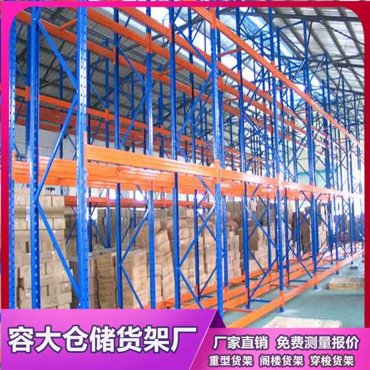 沈阳货架 仓储货架 中重型货架生产厂家
