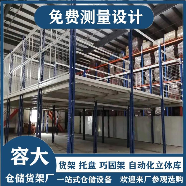 沈阳容大钢平台定制 钢结构货架平台直销厂家