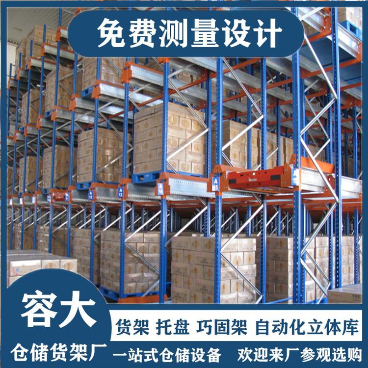 贯通货架 沈阳容大仓库用贯通货架