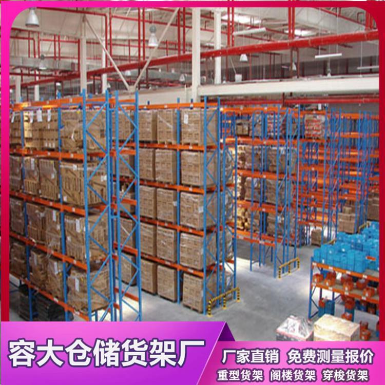 沈阳重型货架重型仓库货架厂家直销供应