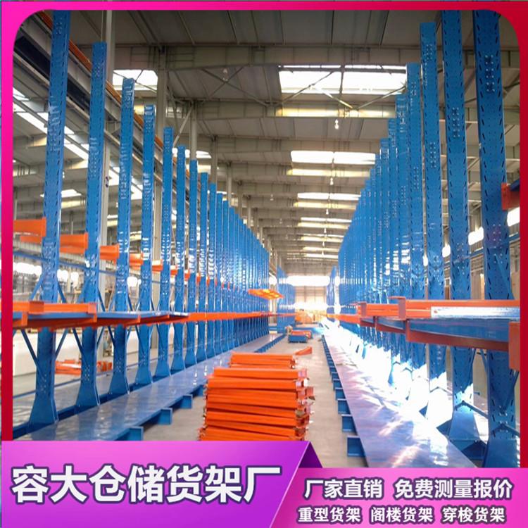 沈阳容大厂家直销 悬臂式货架 定做单面双面金属悬臂式货架置物架