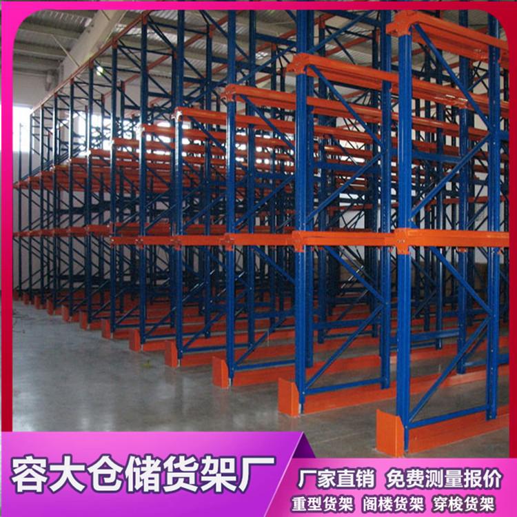 仓储货架 重型仓储货架 库房横梁式货架 容大 仓储货架 定制厂家