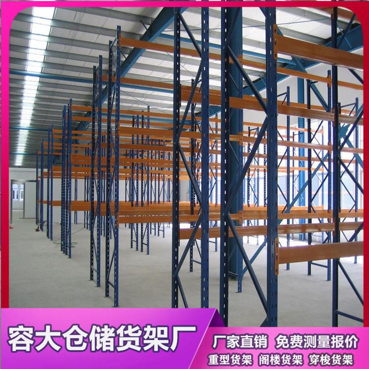 沈阳仓储货架厂家 重型货架 托盘货架 非标定制