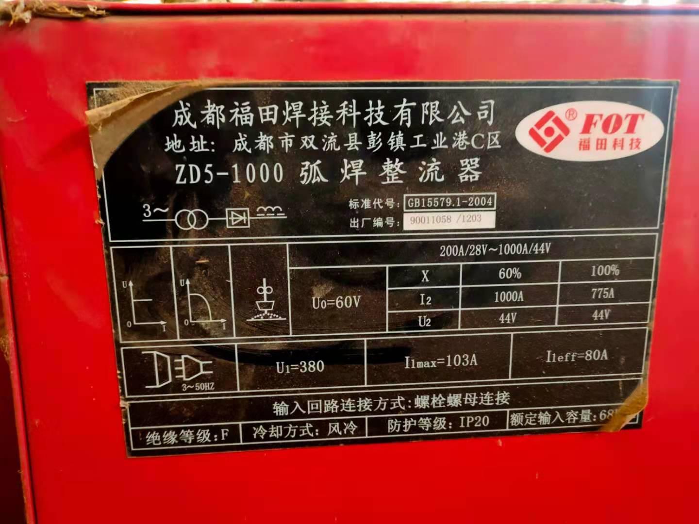 弧焊整流器，电气回收，焊接工具