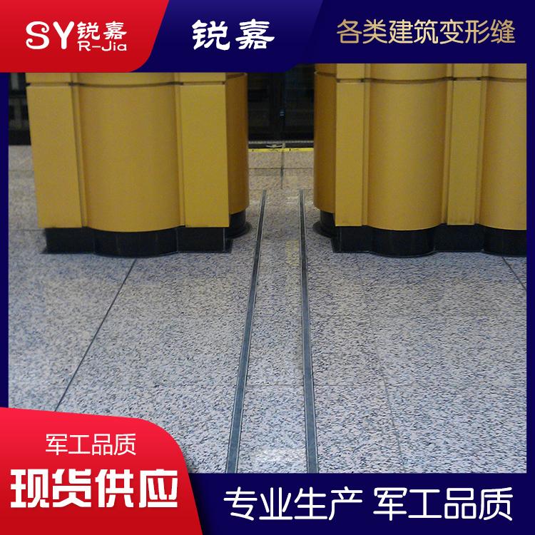 辽宁地面抗震型安装 伸缩缝加工厂家品质保证 锐嘉品牌