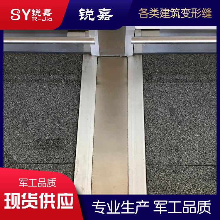 建筑地面卡锁型 变形缝加工在线供应价格优惠 锐嘉品牌