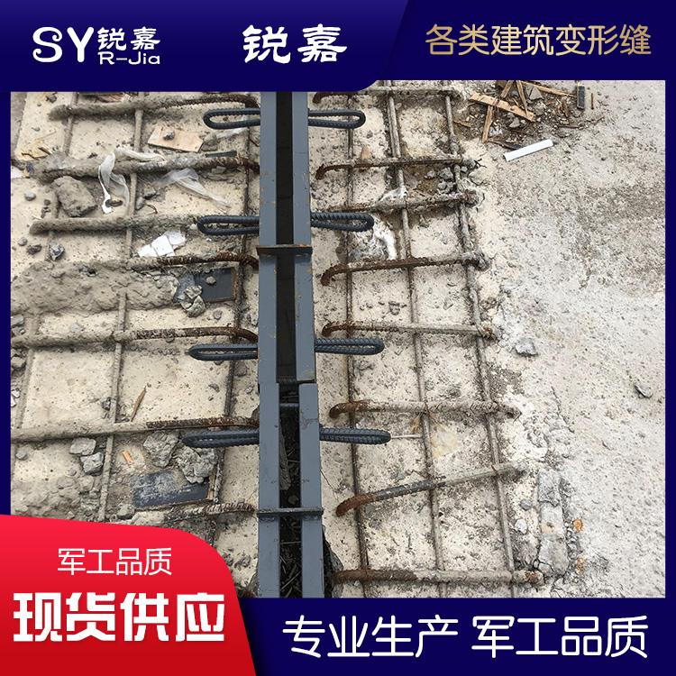 建筑桥梁伸缩缝价格 四平变形缝厂家直销 锐嘉