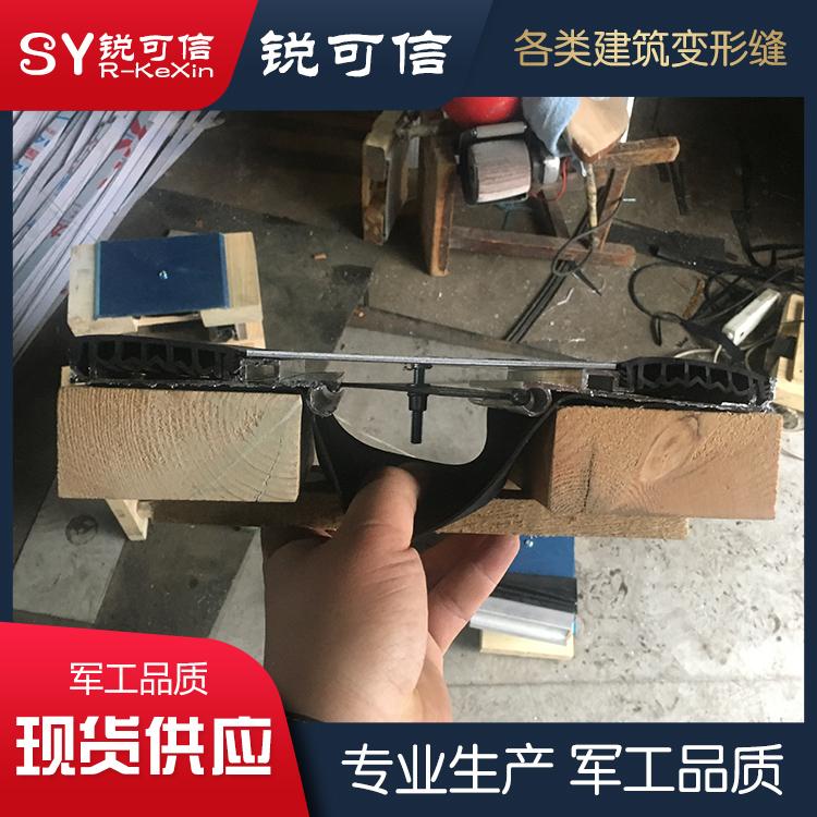 沈阳双列前平型变形缝 支持全国采购 沈阳建筑变形缝免费测量