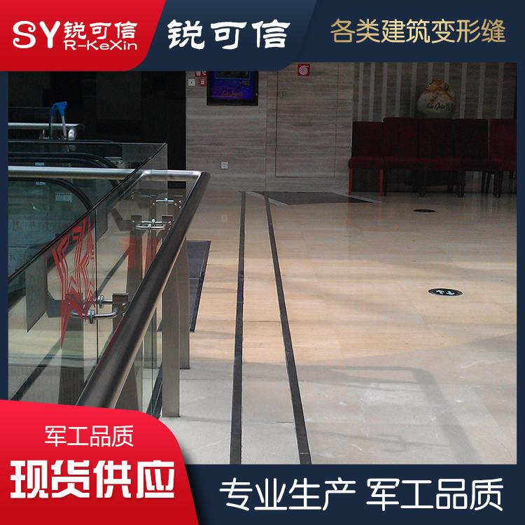 锐可信 地面盖板型变形缝 沈阳建筑变形缝厂家价格优惠