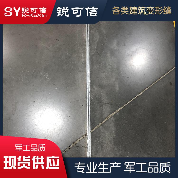 锐可信 地面装凯缝生产 伸缩缝可定制 变形缝厂家直销