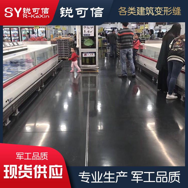 锐可信 地面装凯缝 伸缩缝可定制 吉林变形缝厂家直销