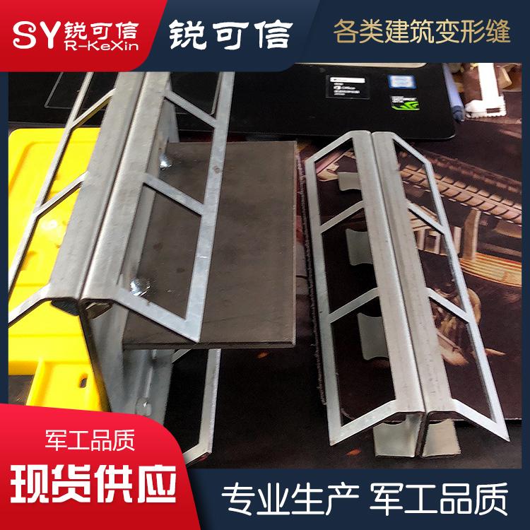 锐可信 建筑地面斑马缝可定制 变形缝厂家直销