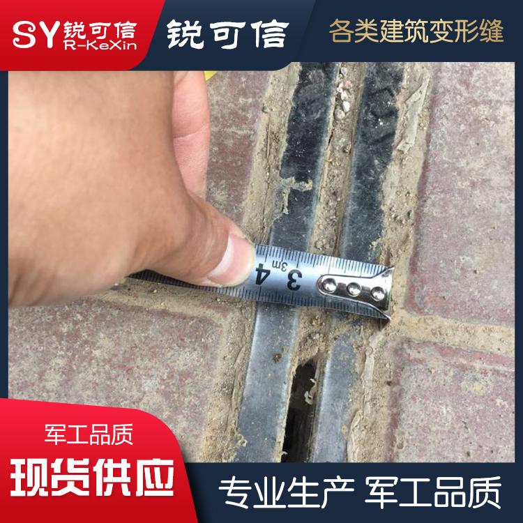 锐可信 建筑地面装凯缝 伸缩缝可定制 变形缝厂家直销
