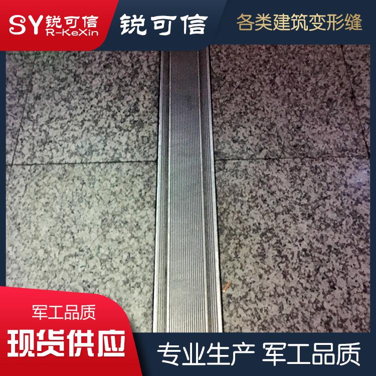 廊坊变形缝批发 机场专圆弧防滑承重型 施工价格 厂家直销 锐可信