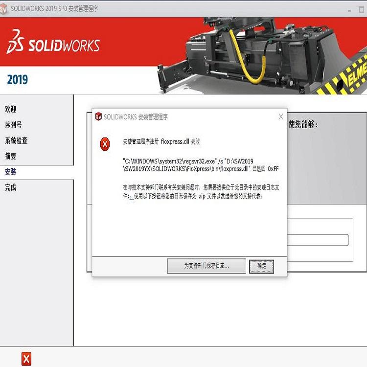 达索SOLIDWORKS2019正版软件新版本 代理商瑞新实维