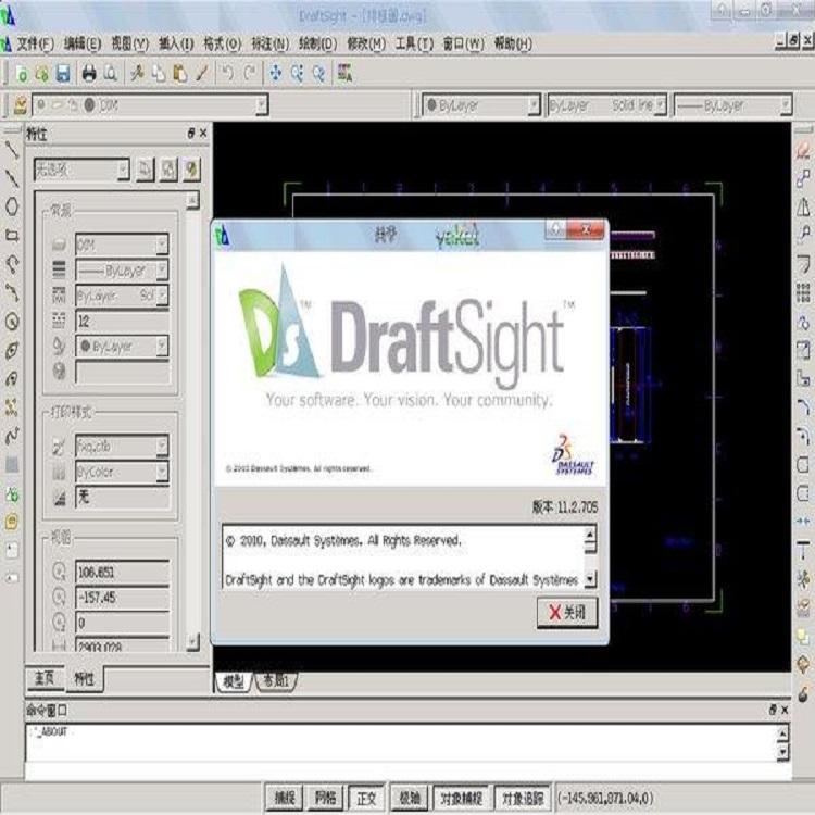 DraftSight 2D制图软件 功能丰富的 2D 和 3D CAD 解决方案