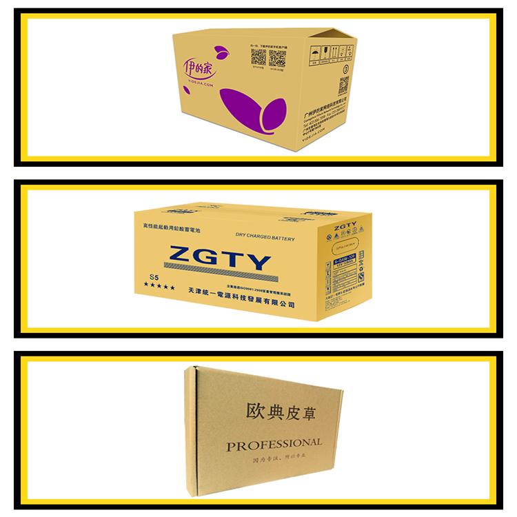 纸箱 邮政纸箱 淘宝快递打包纸盒包装箱批发 厂家定制 长宏