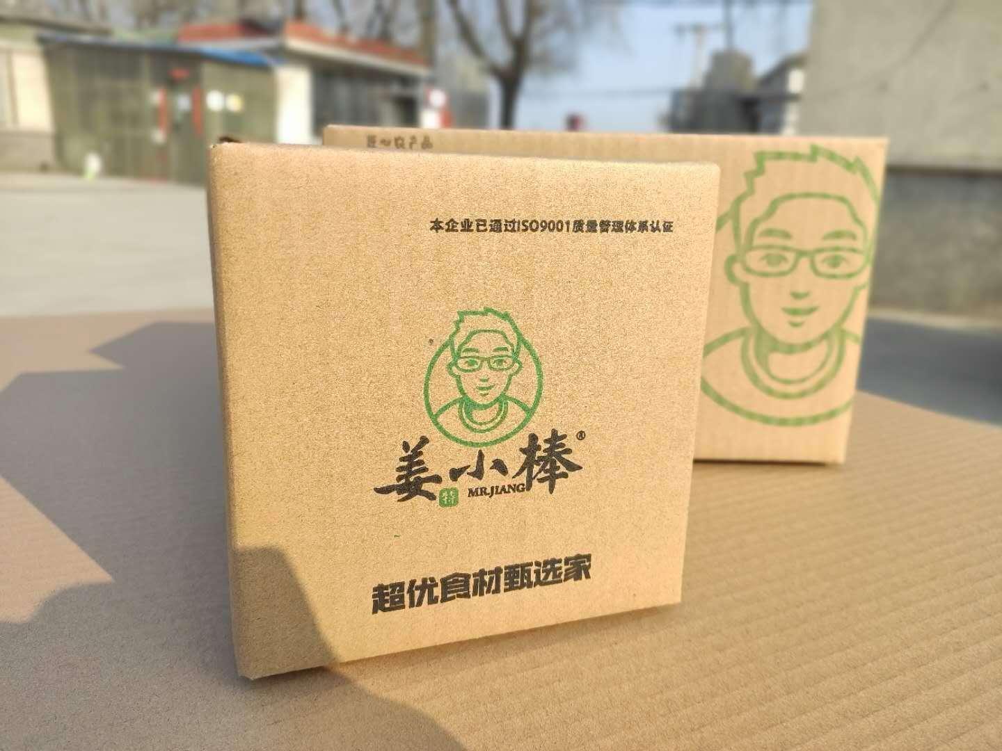 特产肉制品外包装 定制外包装箱子 礼盒箱子 手提盒  沈阳长宏