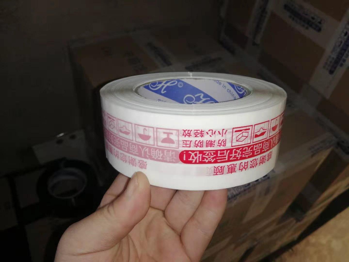 胶带 封口胶带 厂家 现货充足 现货充足