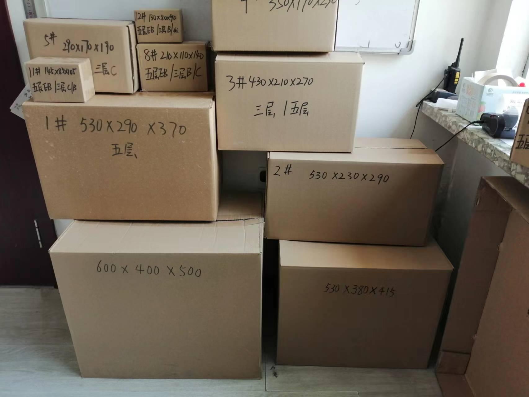 沈阳长宏纸箱厂家可定制纸箱瓦楞盒子整理箱子搬家纸箱现货充足