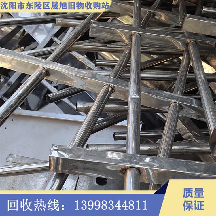 沈阳不锈钢回收 废白钢价格 304不锈钢回收 拆除回收 高价上门回收