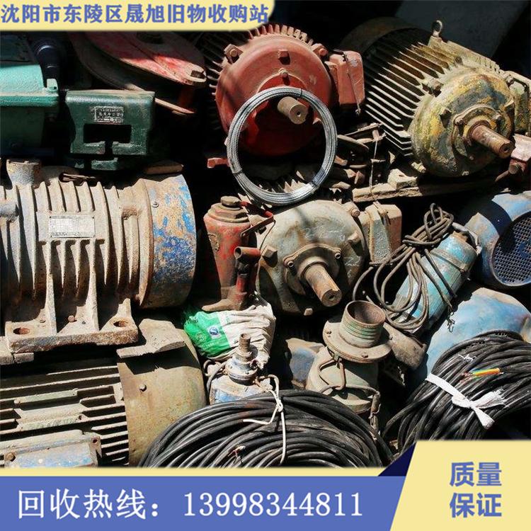 沈阳回收电机 晟旭 废旧电机回收 二手设备拆除回收 高价上门回收